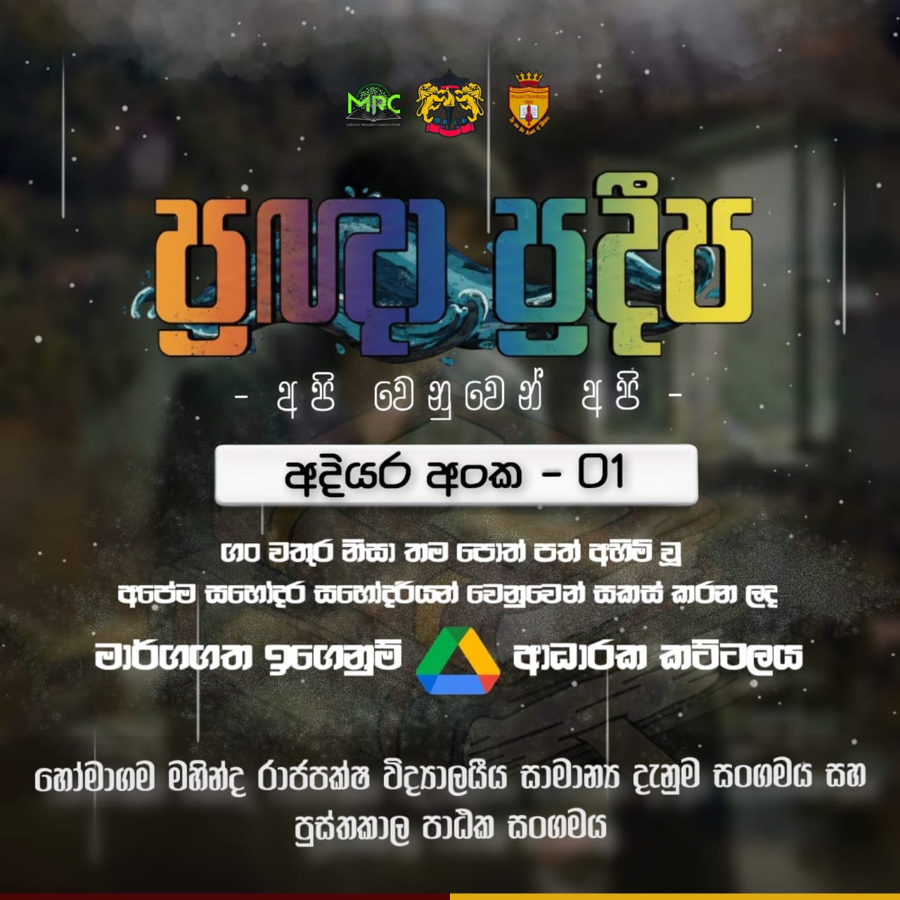 Pragna Pradeepa Project